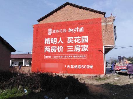 亳州如何让墙体广告展现最大化效果