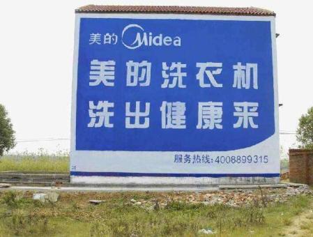 亳州墙体广告——城乡最后一公里传播的广告利器