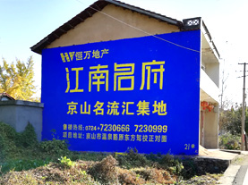 亳州墙体广告的选址原则