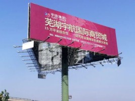 亳州户外高架广告牌的应用及优势