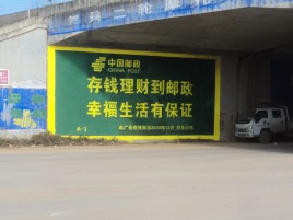 亳州墙体广告的整合营销的新方式