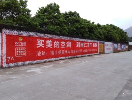 亳州墙体广告对比传统广告媒介的优势