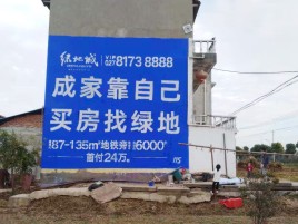 亳州墙体广告位置选择重要性