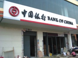 亳州门头店招设计地域性文化
