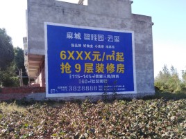 亳州墙体广告的好处