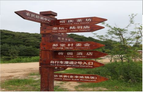 亳州景区标识制作工艺