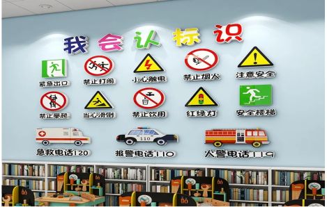 亳州安全标识在幼儿园实施的重要性