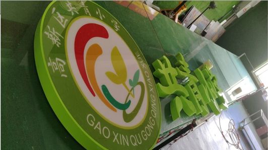 亳州常见的发光字类型