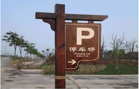 亳州制作标识牌需要注意什么？