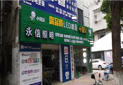 亳州喷绘布门头招牌制作过程