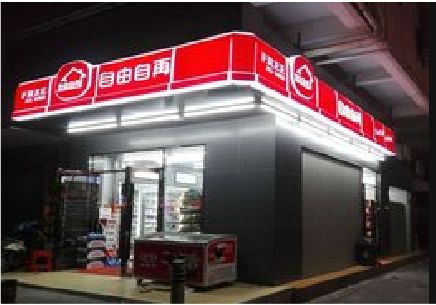 亳州便利店灯箱制作材质如何选择？