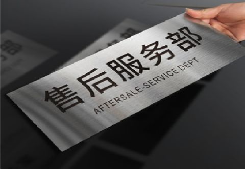 亳州不锈钢腐蚀牌的制作方法。