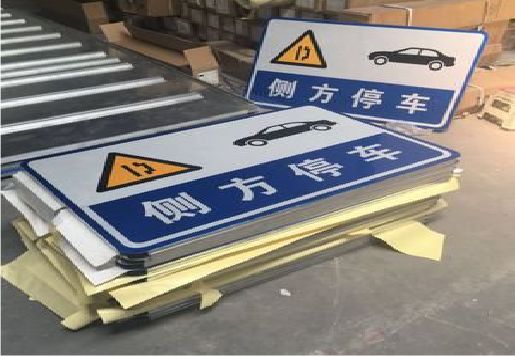 亳州反光标识牌的制作流程