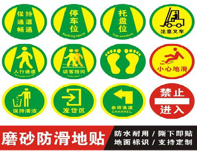 亳州客户要做贴在地上的广告，是什么材料？