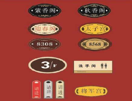 亳州门牌设计制作三要素。