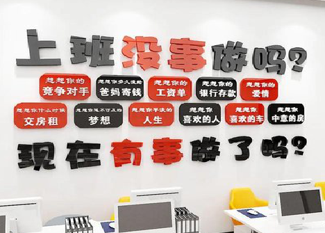 亳州如何利用亚克力制作公司文化墙？