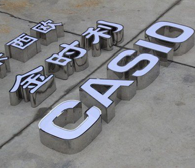 亳州定制发光字需要多久？