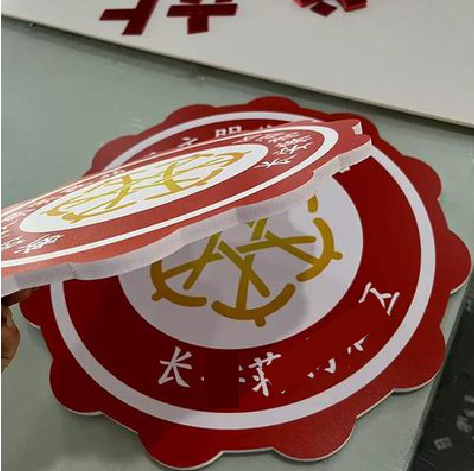 亳州PVC加UV打印的过程梳理。